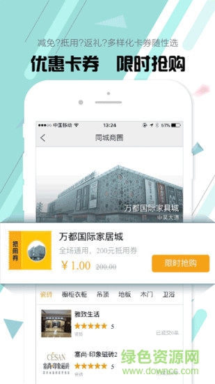 悅宅幫客戶端 v3.0.4 安卓版 2