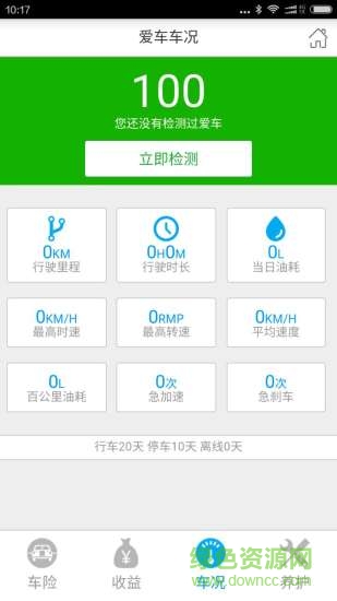 加一保(車(chē)輛出行) v1.0 安卓版 0