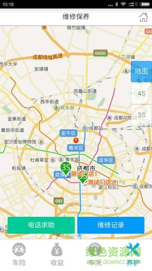 加一保(車(chē)輛出行) v1.0 安卓版 1