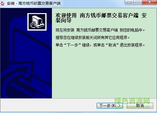 南方錢幣郵票軟件 官網(wǎng)安裝版 0