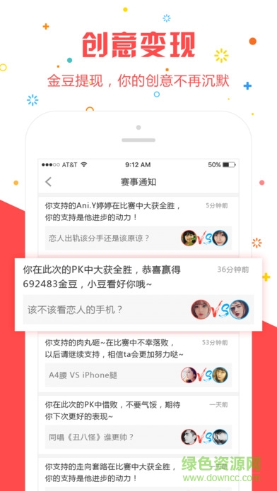 左右iPhone版 v1.0 ios版 2