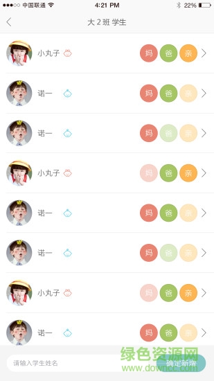 樂(lè)寶教師版手機(jī)版 v1.1.0 安卓版 0