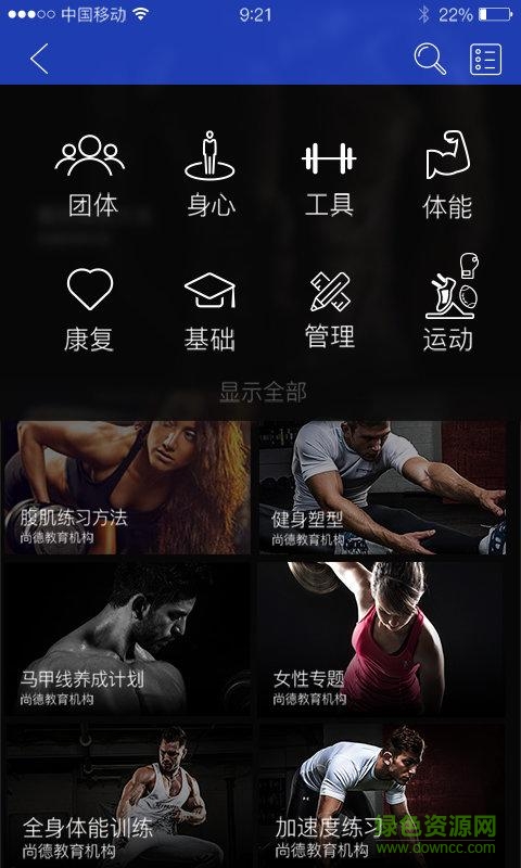 云動學(xué)堂手機版 v1.1.3 安卓版 1