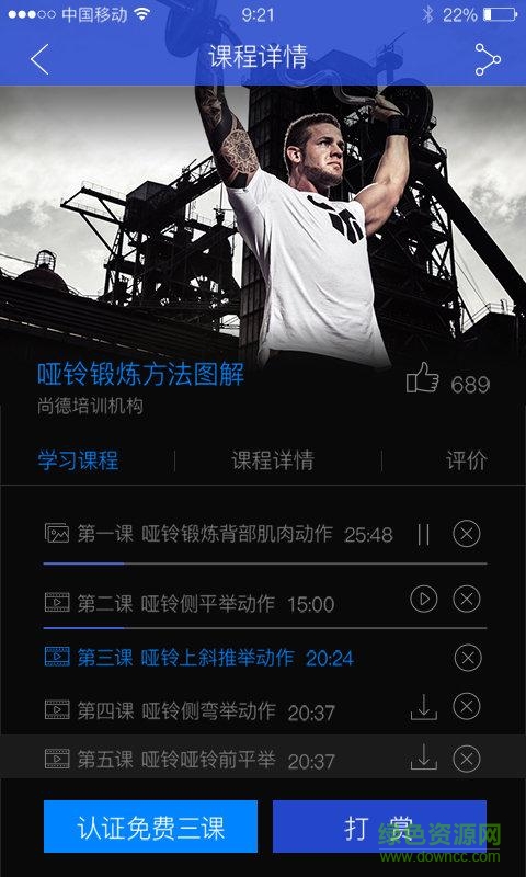 云動學(xué)堂手機版 v1.1.3 安卓版 2