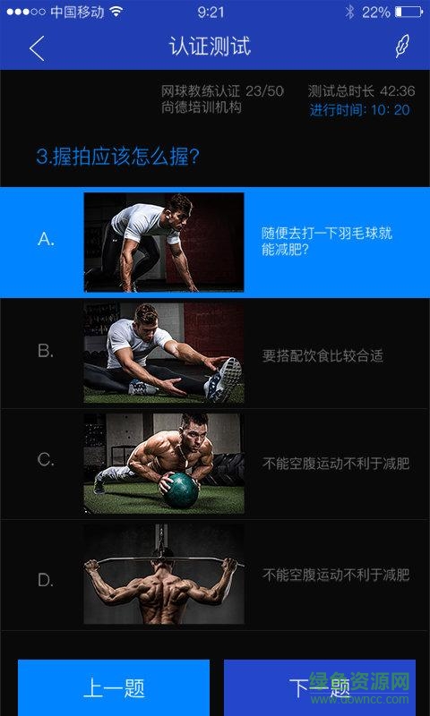 云動學(xué)堂手機版 v1.1.3 安卓版 3