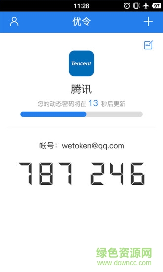 騰訊優(yōu)令手機(jī)版 v1.0 官方安卓版 2