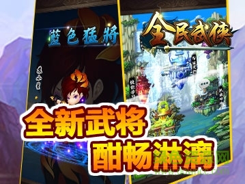 全民武俠bt版 v1.9.5 安卓sf修改版 0