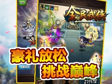 全民武俠bt版 v1.9.5 安卓sf修改版 1