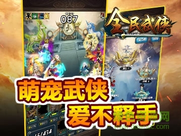 全民武俠bt版 v1.9.5 安卓sf修改版 2