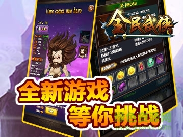 全民武俠bt版 v1.9.5 安卓sf修改版 3