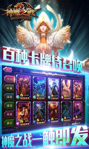 神魔之戰(zhàn)bt變態(tài)版 v1.2.1 安卓修改版 3