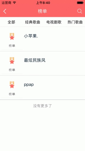 個人網(wǎng)上音樂手機版 v1.0.0 安卓版 1
