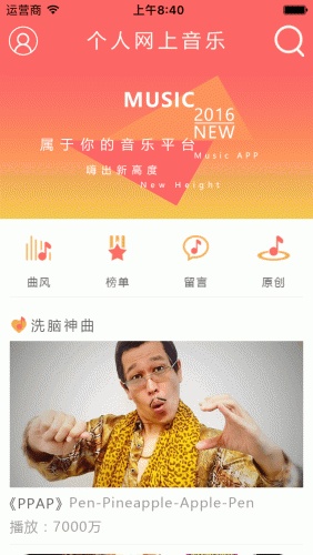 個人網(wǎng)上音樂手機版 v1.0.0 安卓版 0