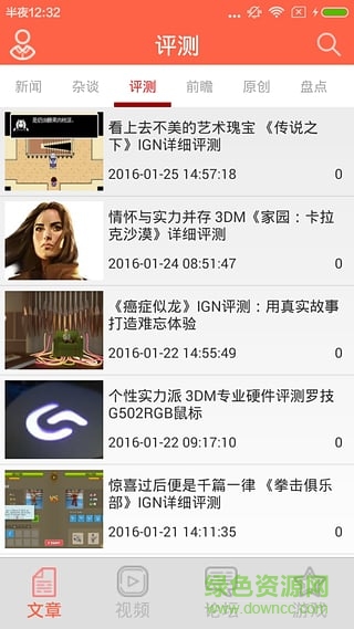 3dm論壇手機(jī)客戶端(3DMGame) v1.0 安卓版 0