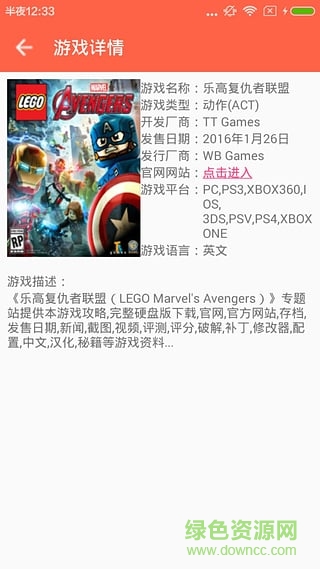 3dm論壇手機(jī)客戶端(3DMGame) v1.0 安卓版 3