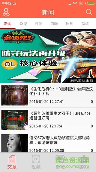 3dm論壇手機(jī)客戶端(3DMGame) v1.0 安卓版 2