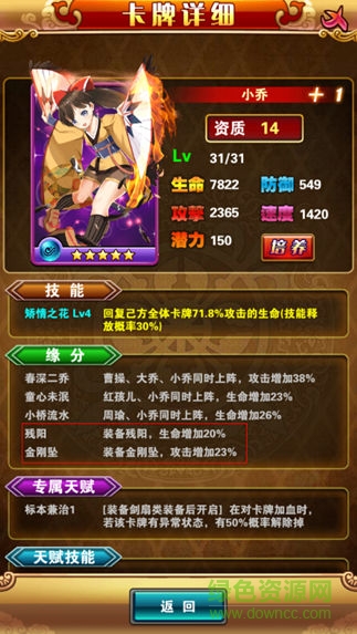 貂蟬有妖氣