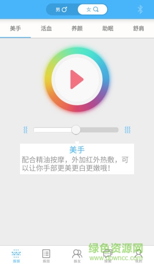 握握(WOWO) v1.0.5 安卓版 0
