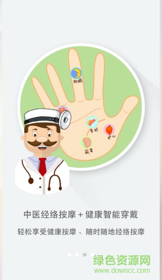 握握(WOWO) v1.0.5 安卓版 3