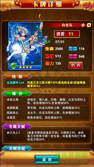 貂蟬有妖氣