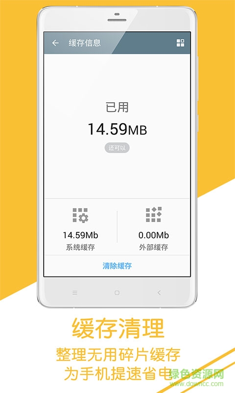 極速手機管家iphone版 v3.2.1 ios越獄版 2