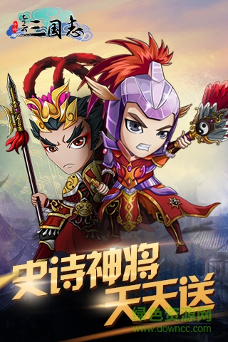 變態(tài)版青云三國志 v1.1 安卓版 0