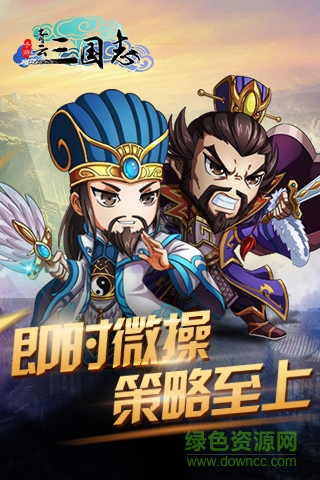 變態(tài)版青云三國志 v1.1 安卓版 1