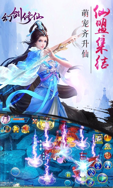 幻劍修仙手游輔助 v1.0.28 安卓版 0