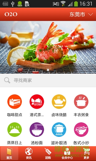 掌上茶餐廳 v1.0 安卓版 0