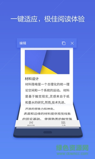 手機(jī)wps office修改版apk v9.9.5 安卓無(wú)廣告版 1