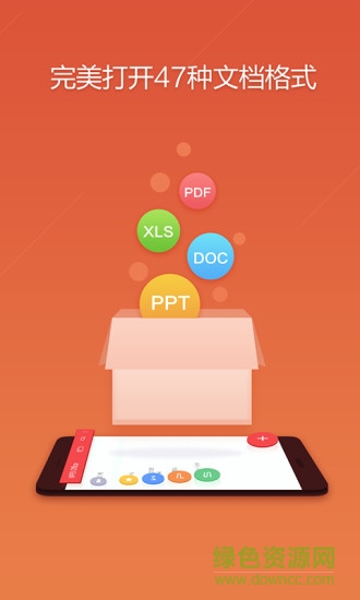 手機(jī)wps office修改版apk v9.9.5 安卓無(wú)廣告版 3