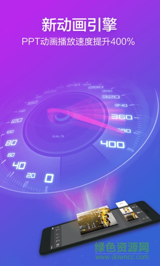 手機(jī)wps office修改版apk v9.9.5 安卓無(wú)廣告版 2