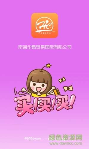 服裝外貿(mào)手機版 v1.0 安卓版 0