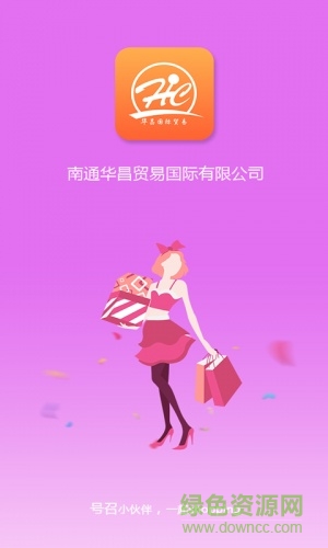 服裝外貿(mào)手機版 v1.0 安卓版 2