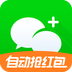 修改紅包尾數(shù)軟件(微信紅包尾數(shù)控制器)