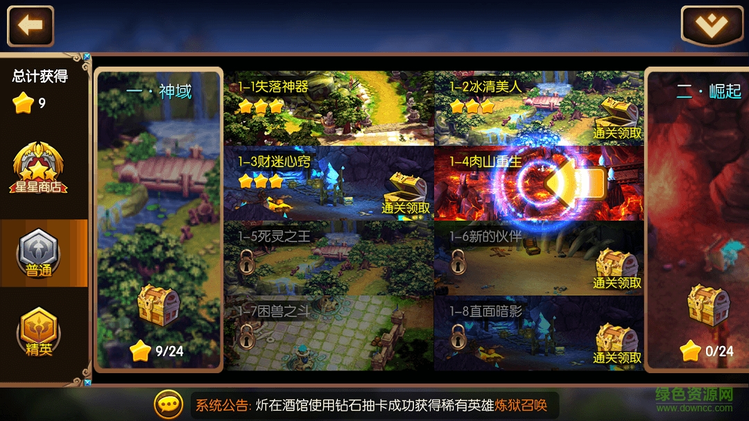 刀塔英雄3d內(nèi)購(gòu)修改版 v1.1.0 安卓無限金幣版 2