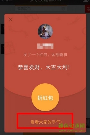 修改紅包尾數(shù)軟件(微信紅包尾數(shù)控制器) v5.0.0 最新安卓版 0