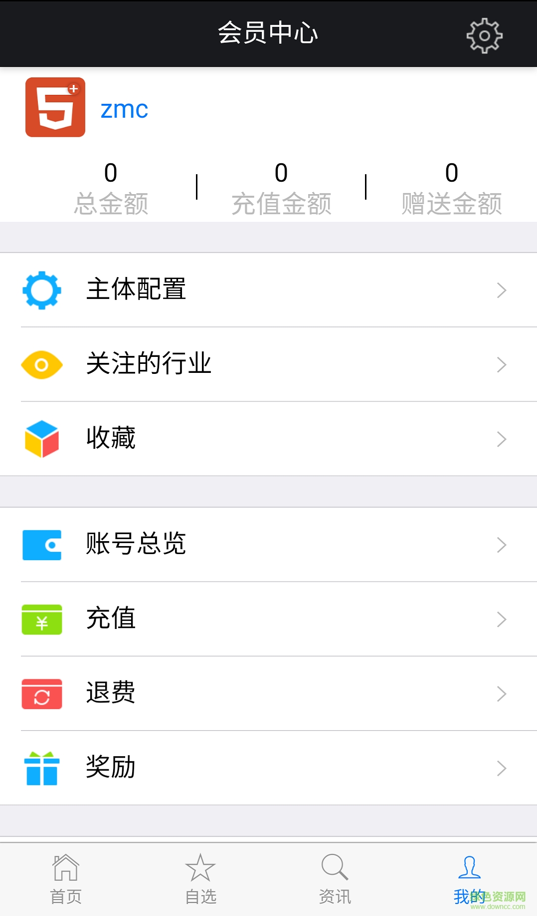 它說手機(jī)版 v1.0.0 安卓版 2