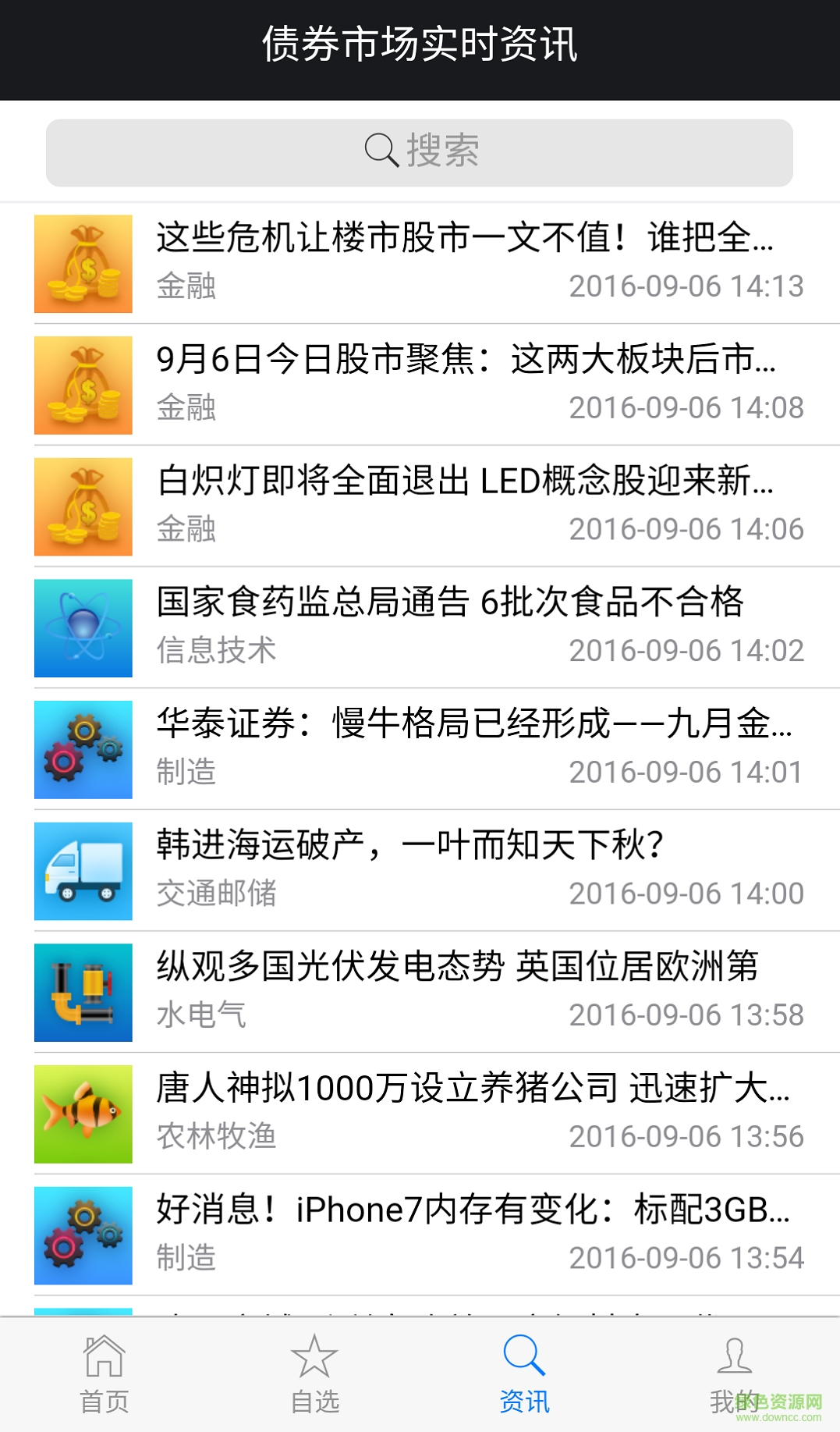 它說手機(jī)版 v1.0.0 安卓版 3