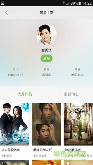 韓劇迷ios版 v1.2 官網(wǎng)iPhone手機版 0