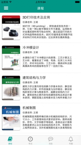 國(guó)開互聯(lián)手機(jī)版 v2.1 安卓版 0