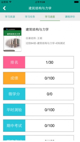 國(guó)開互聯(lián)手機(jī)版 v2.1 安卓版 1