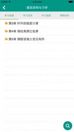 國(guó)開互聯(lián)手機(jī)版 v2.1 安卓版 2