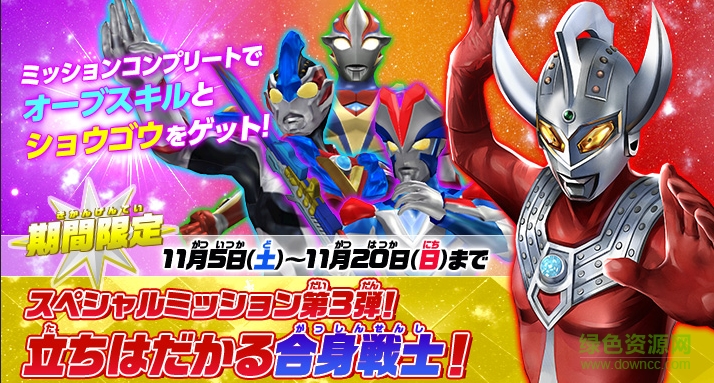 歐布奧特曼游戲修改版 v4.2.1 安卓版 1