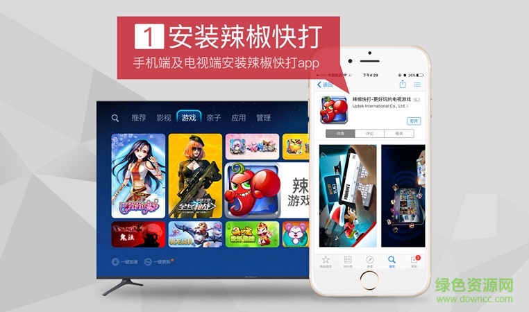 辣椒快打電腦版 v4.2 官網(wǎng)版 0