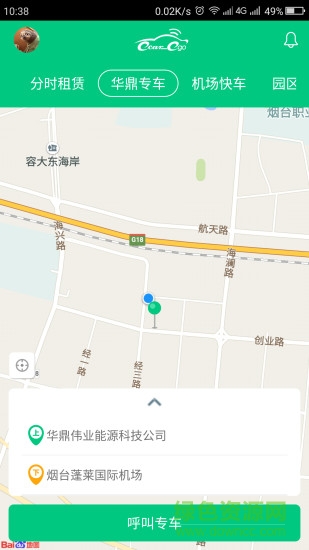 e車易行手機(jī)版 v3.2.5 安卓版 0