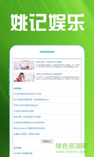 姚記娛樂手機客戶端 v1.0.1 安卓版 0
