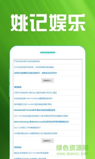 姚記娛樂手機客戶端 v1.0.1 安卓版 1