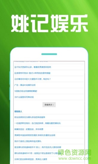 姚記娛樂手機客戶端 v1.0.1 安卓版 2