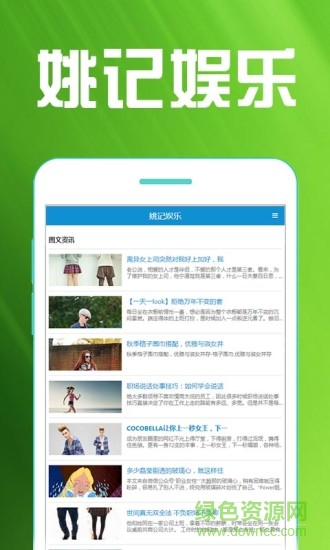 姚記娛樂手機客戶端 v1.0.1 安卓版 3